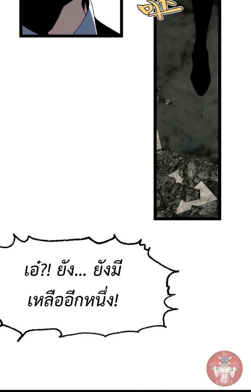 Your Talent is Mine แปลไทย