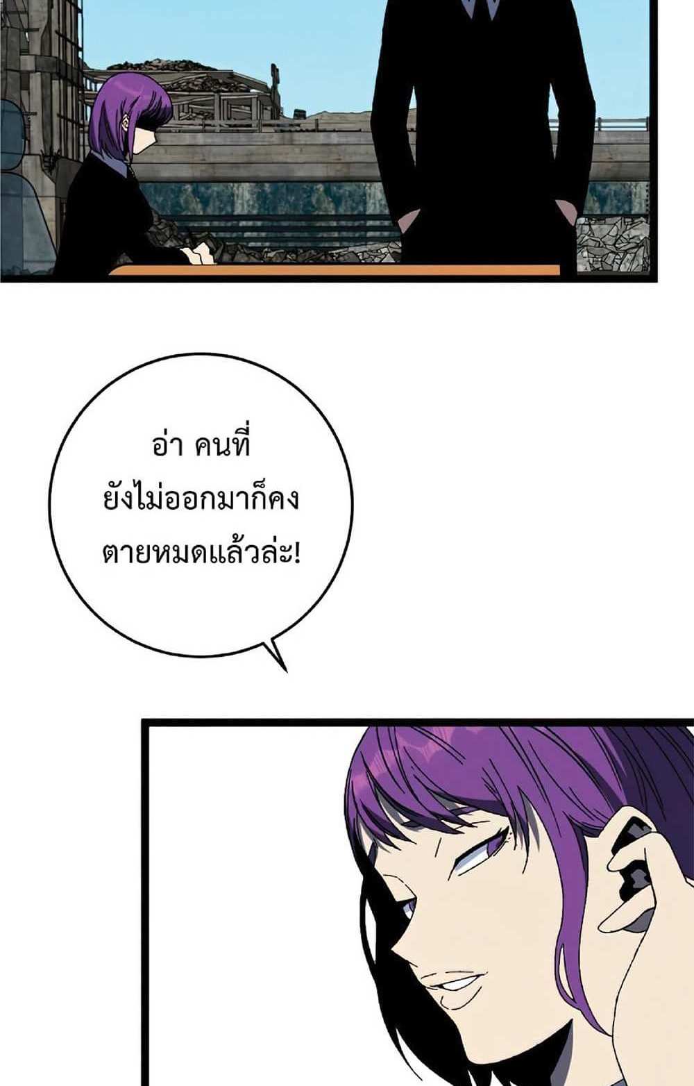 Your Talent is Mine แปลไทย