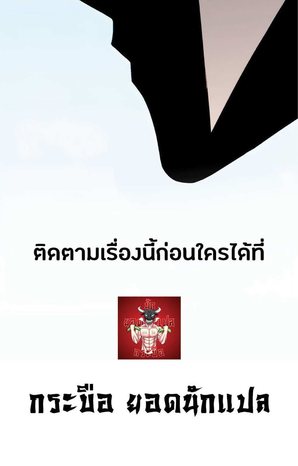 Your Talent is Mine แปลไทย