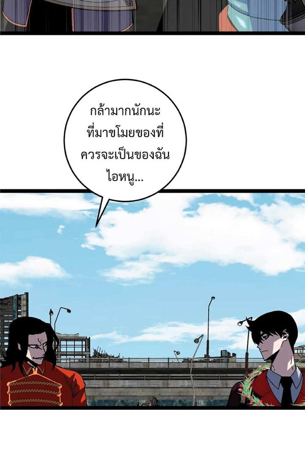 Your Talent is Mine แปลไทย