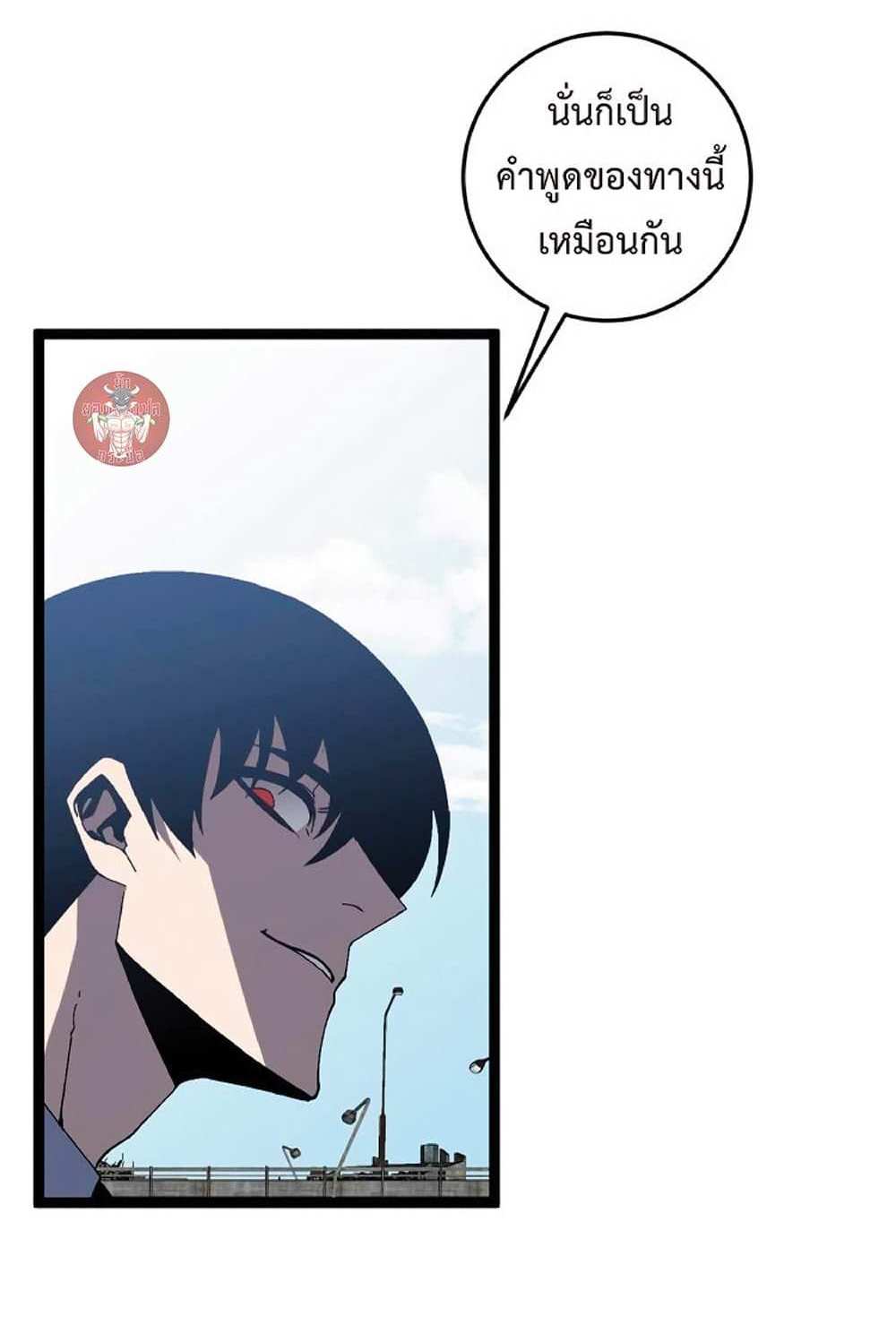 Your Talent is Mine แปลไทย