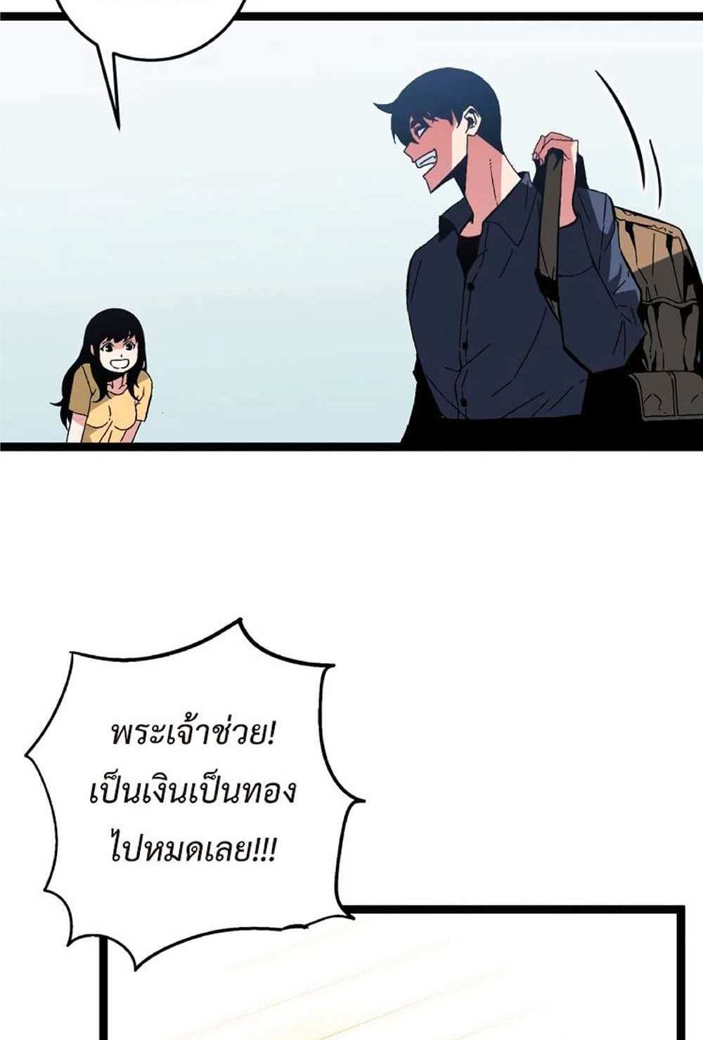 Your Talent is Mine แปลไทย