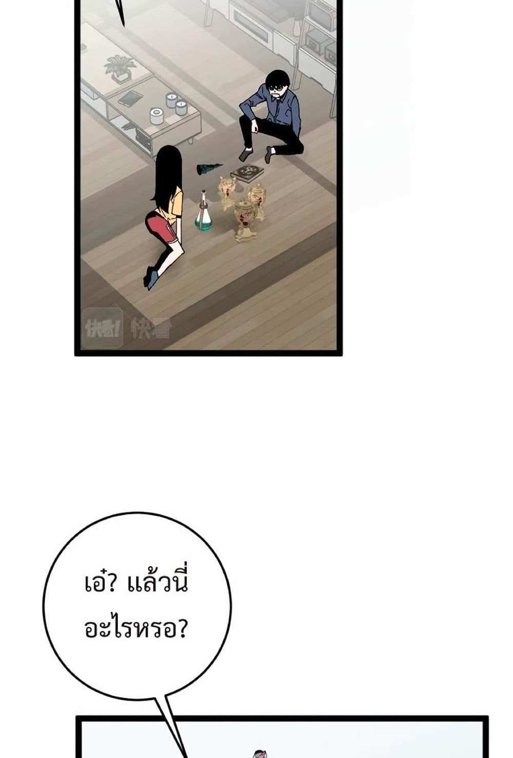 Your Talent is Mine แปลไทย