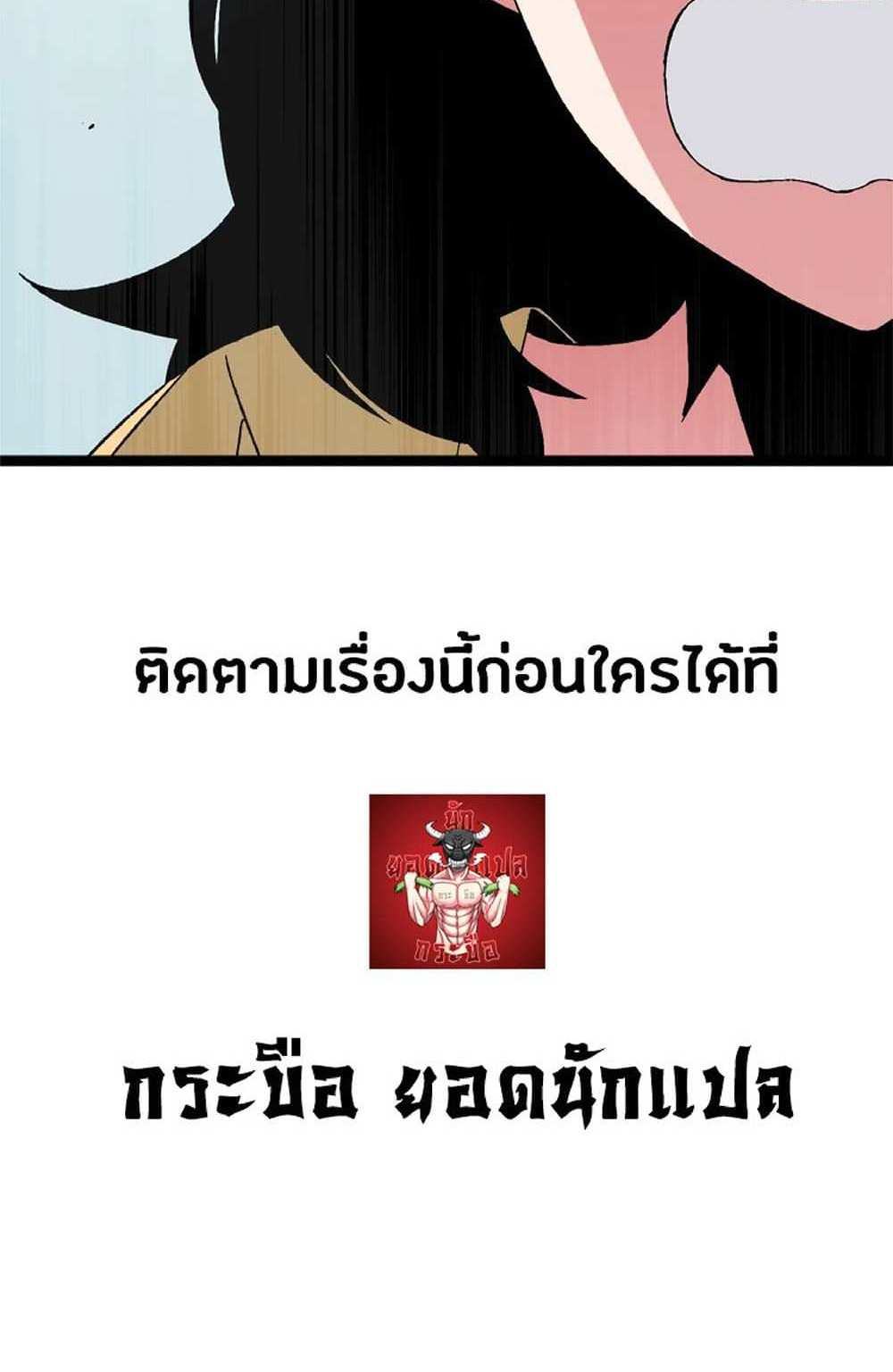 Your Talent is Mine แปลไทย