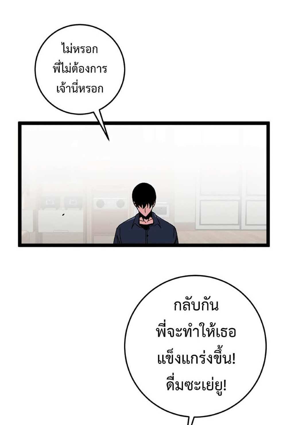 Your Talent is Mine แปลไทย