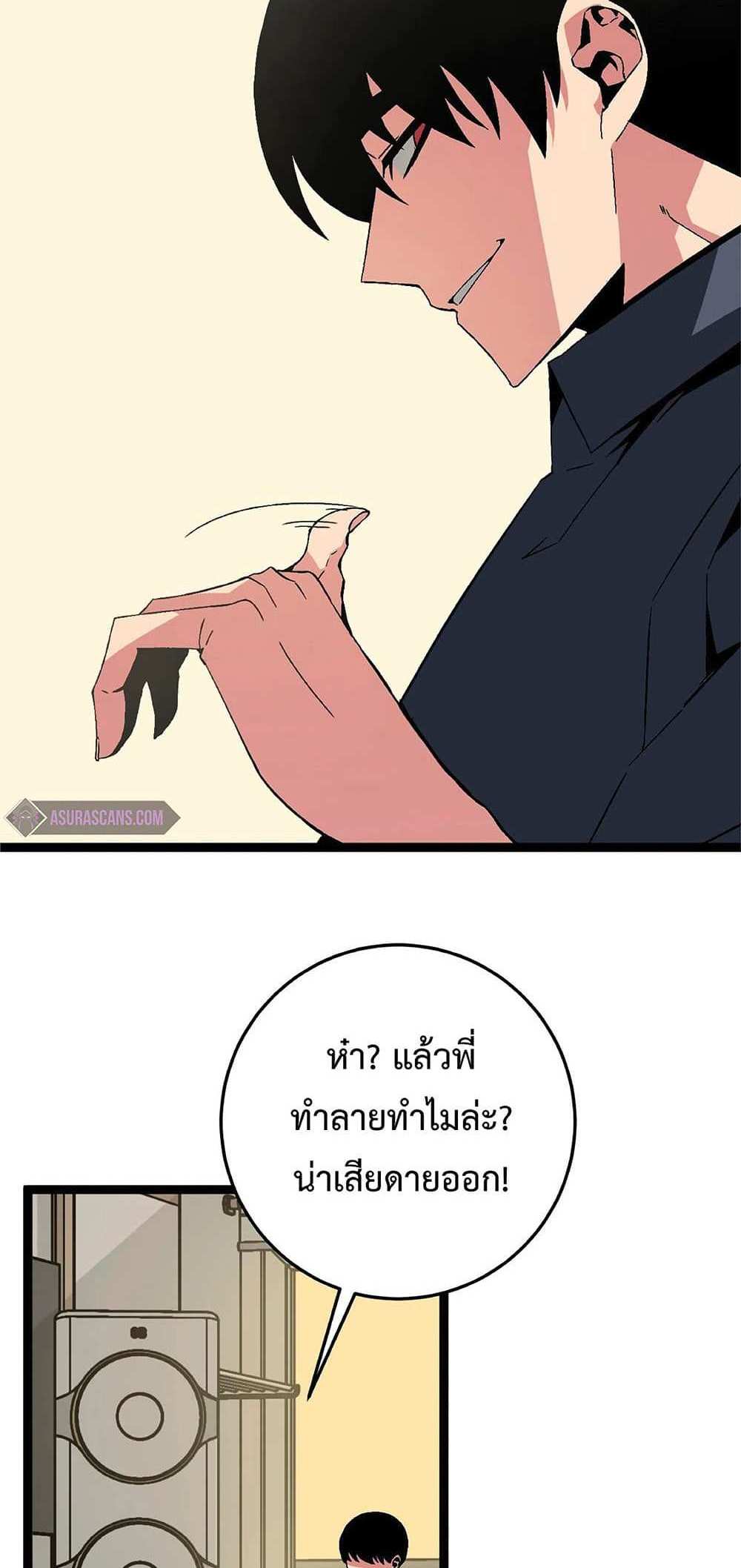 Your Talent is Mine แปลไทย