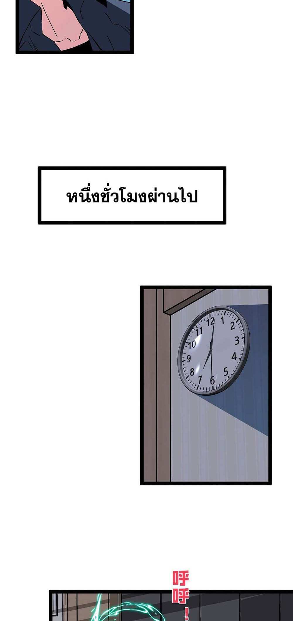 Your Talent is Mine แปลไทย