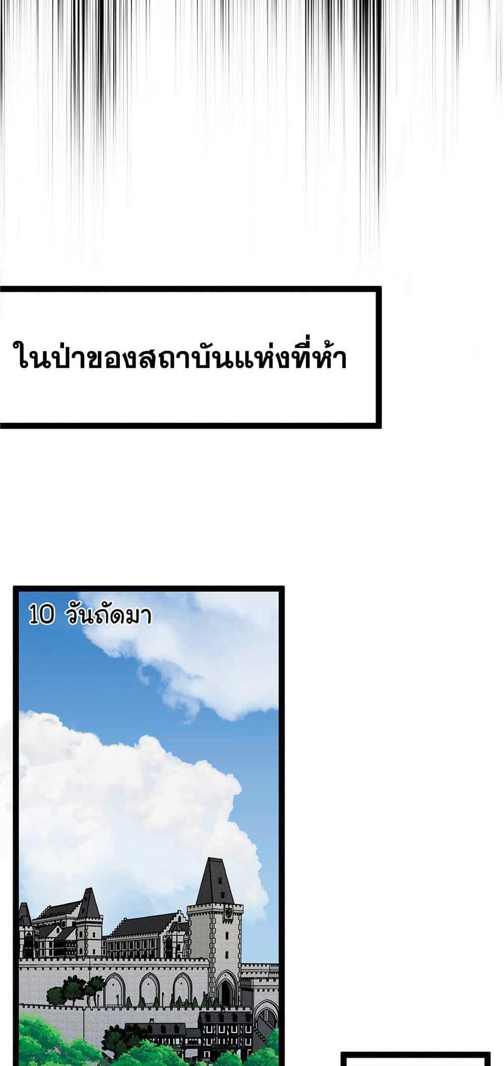 Your Talent is Mine แปลไทย