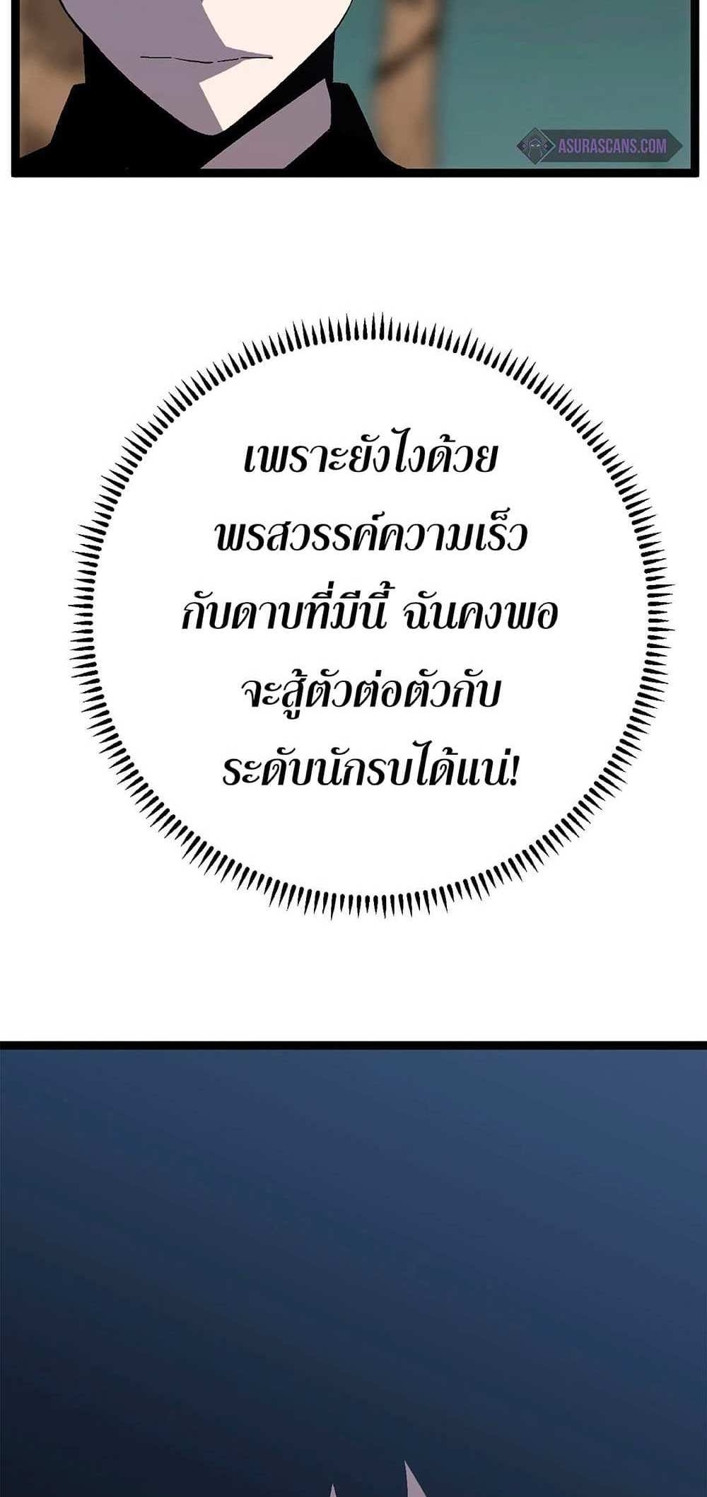 Your Talent is Mine แปลไทย