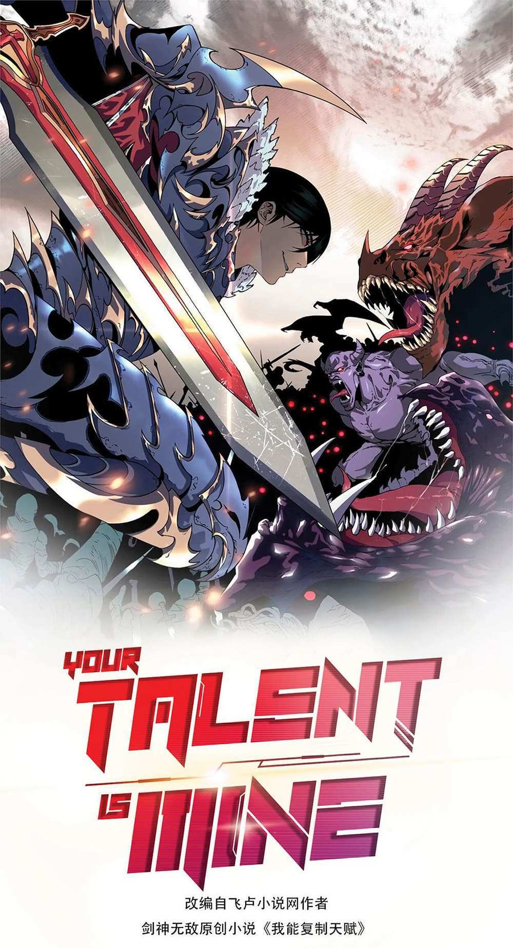 Your Talent is Mine แปลไทย