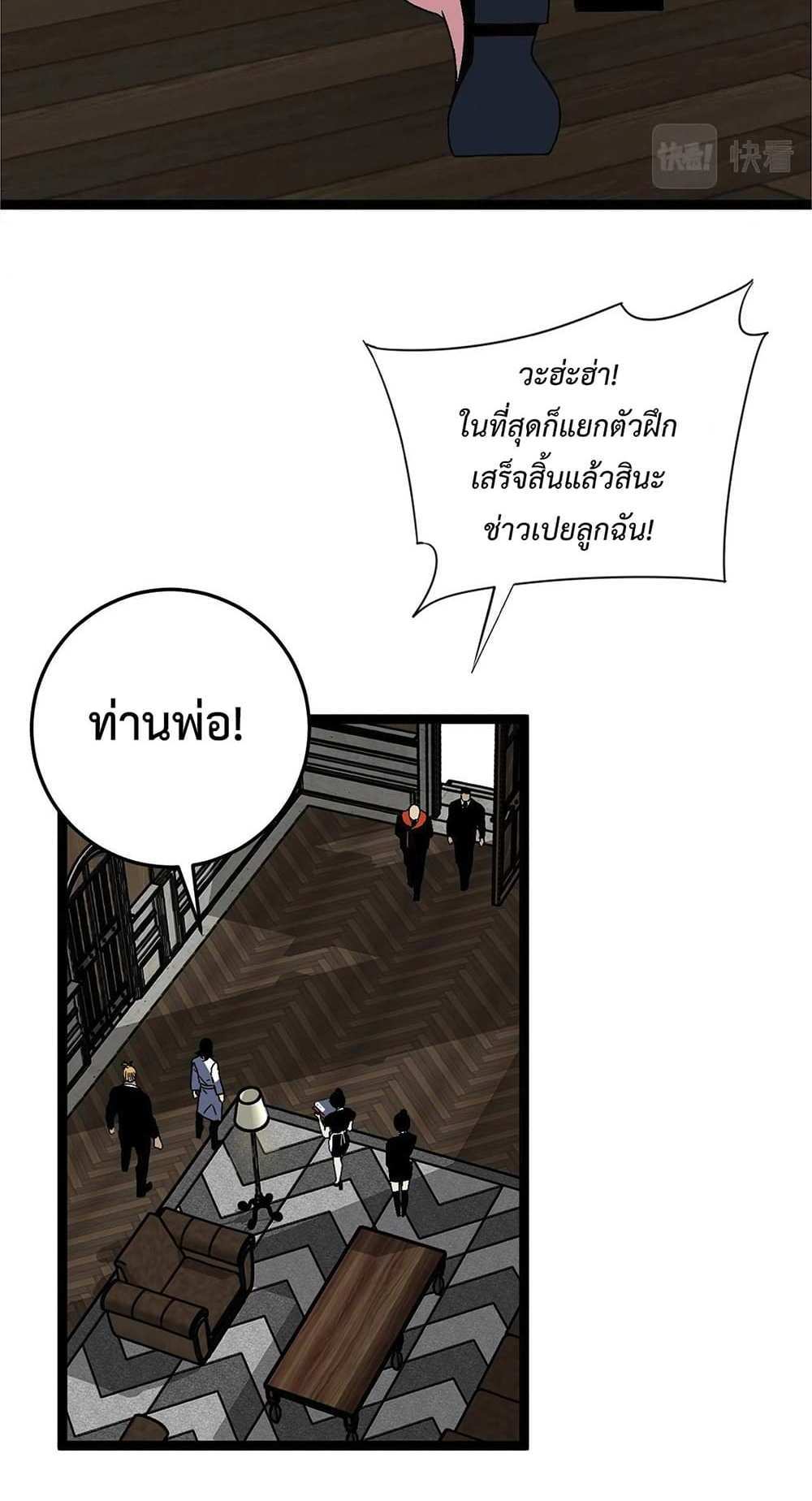 Your Talent is Mine แปลไทย