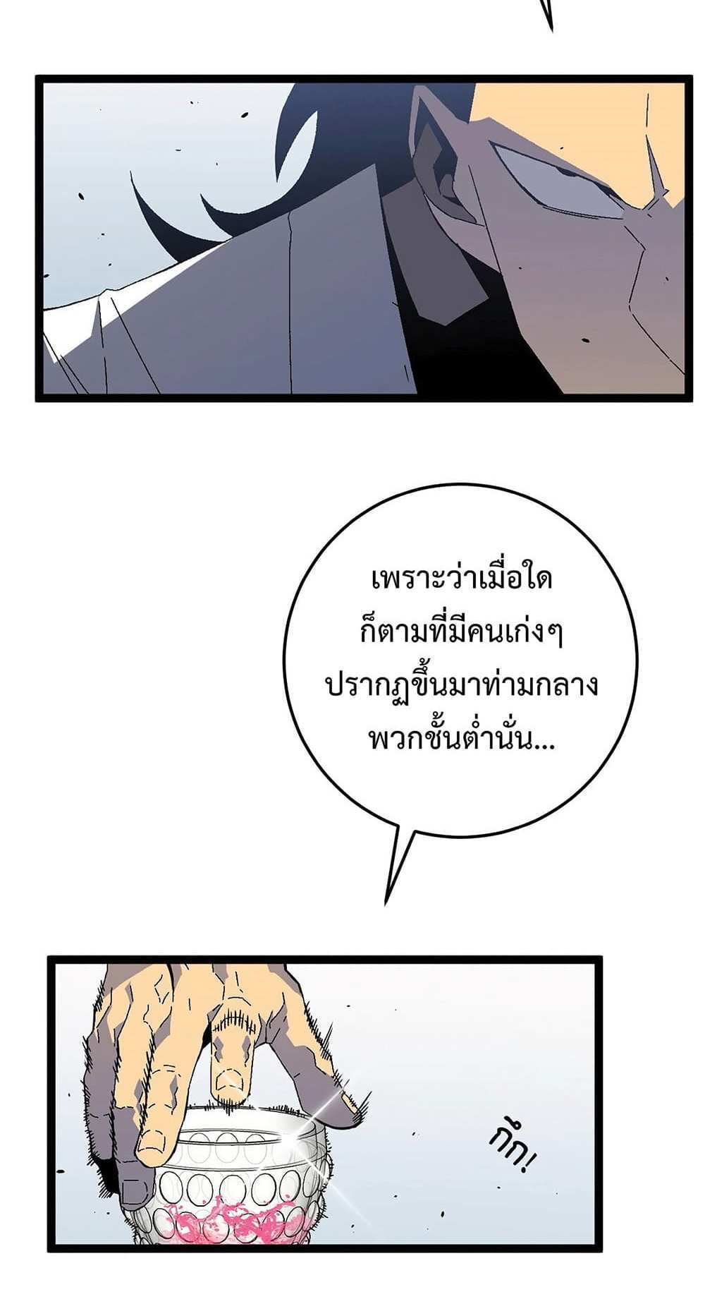 Your Talent is Mine แปลไทย