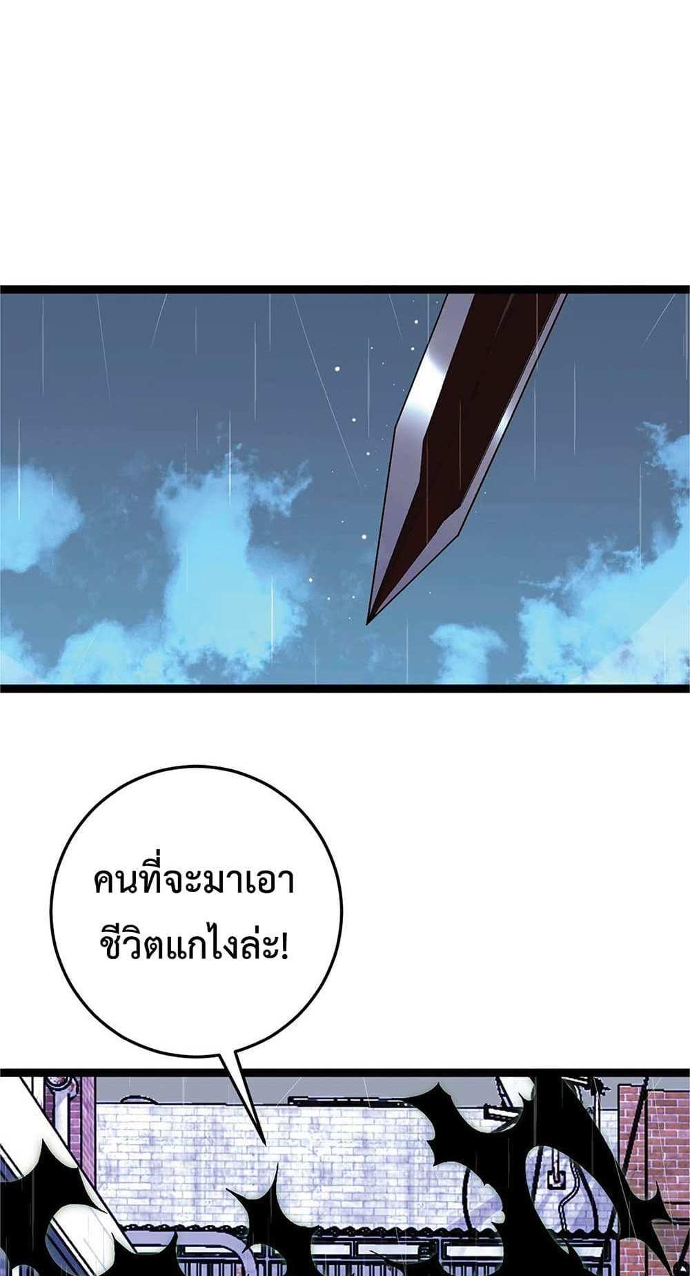 Your Talent is Mine แปลไทย