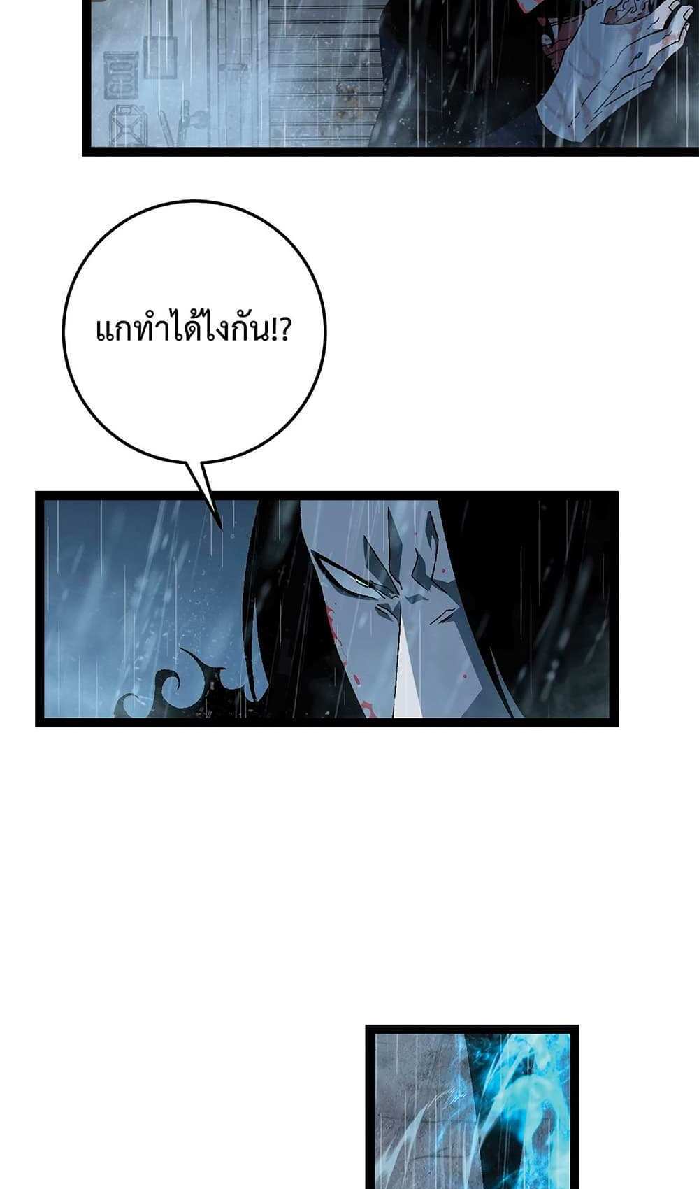 Your Talent is Mine แปลไทย