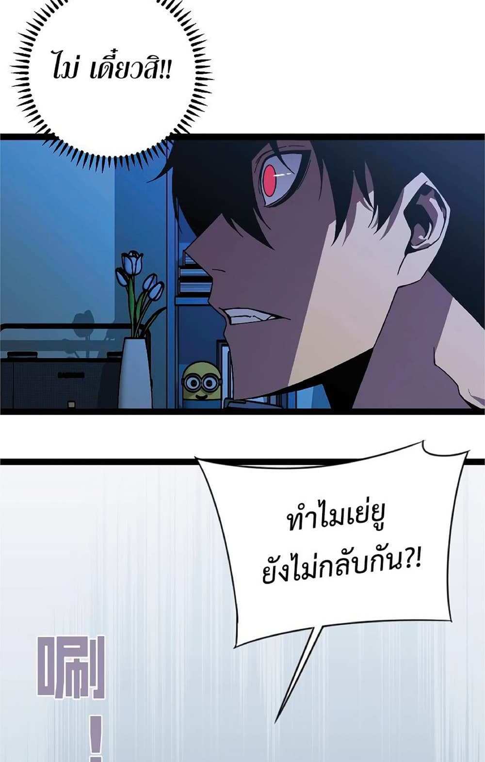 Your Talent is Mine แปลไทย