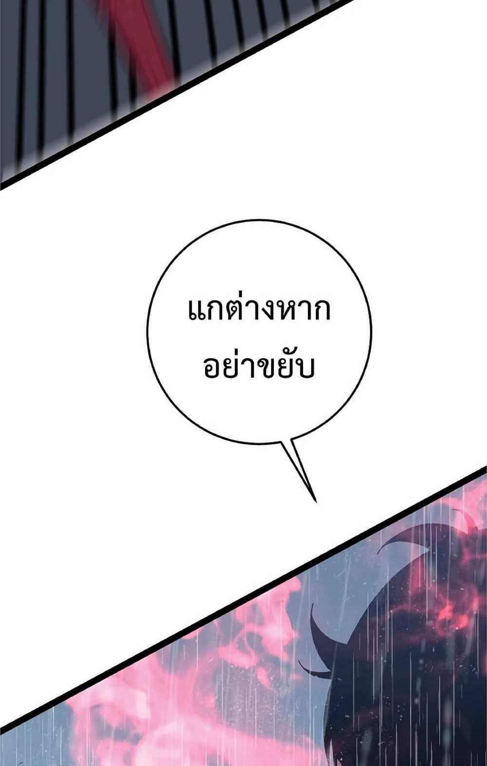 Your Talent is Mine แปลไทย