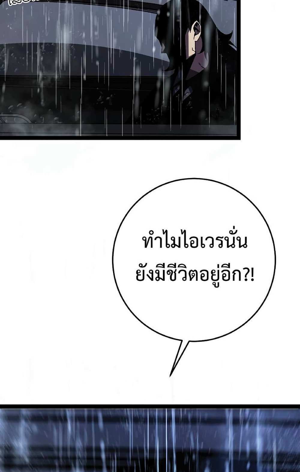 Your Talent is Mine แปลไทย