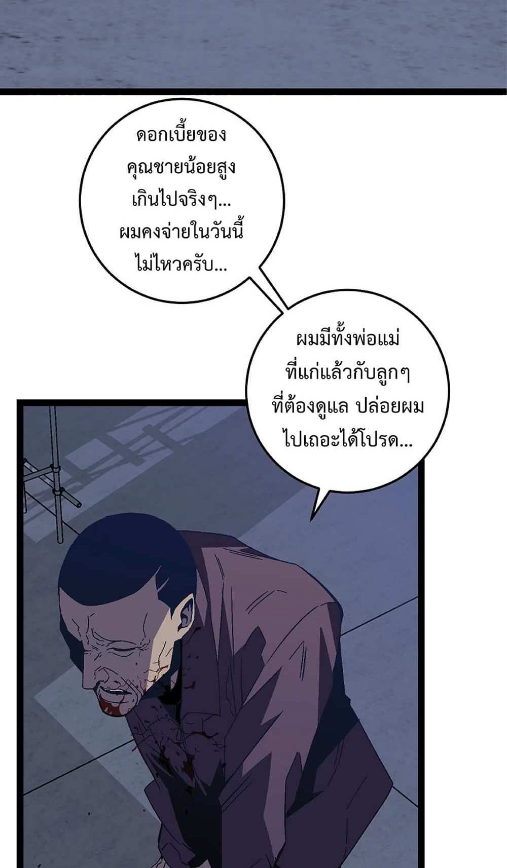 Your Talent is Mine แปลไทย