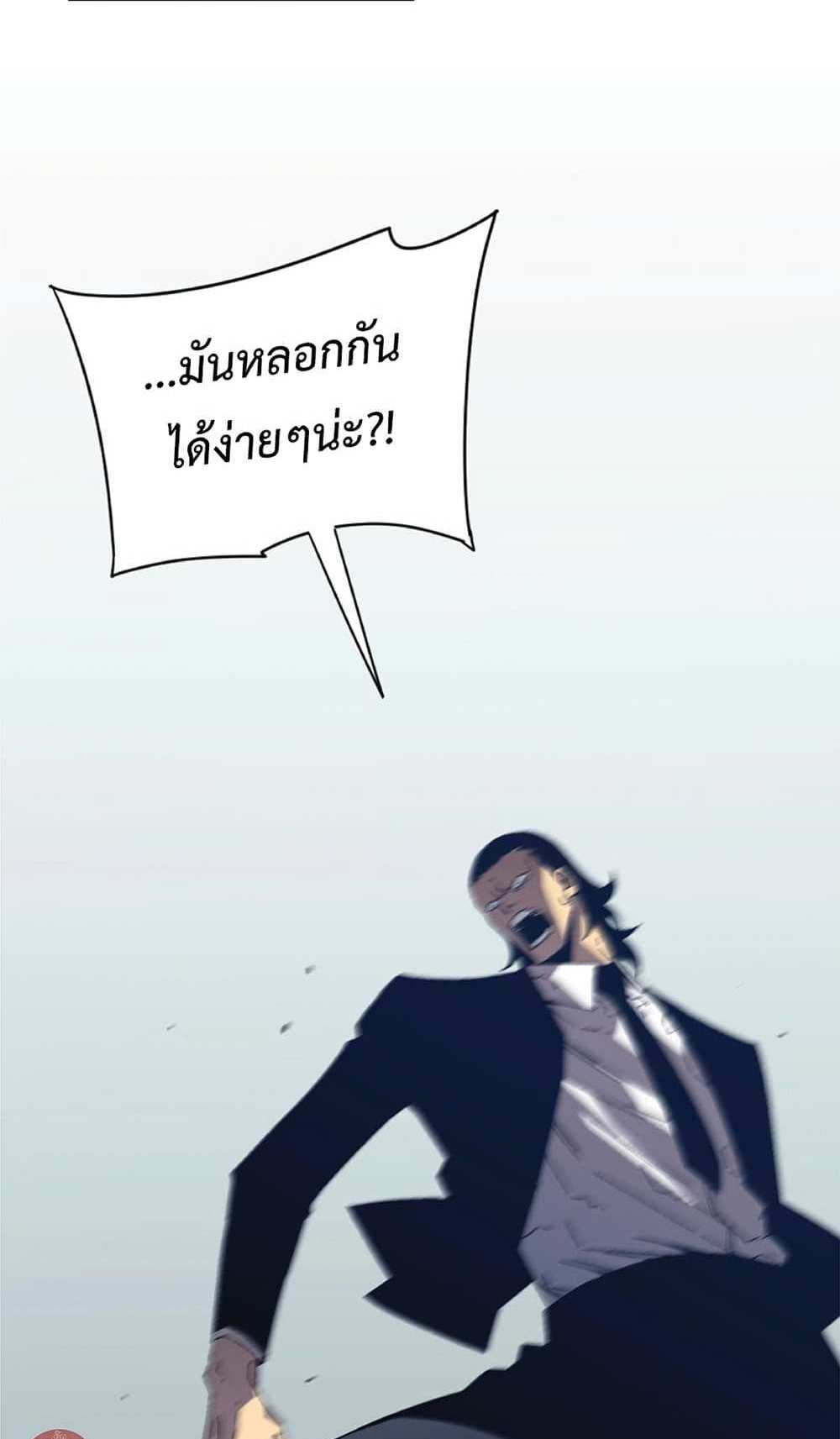 Your Talent is Mine แปลไทย