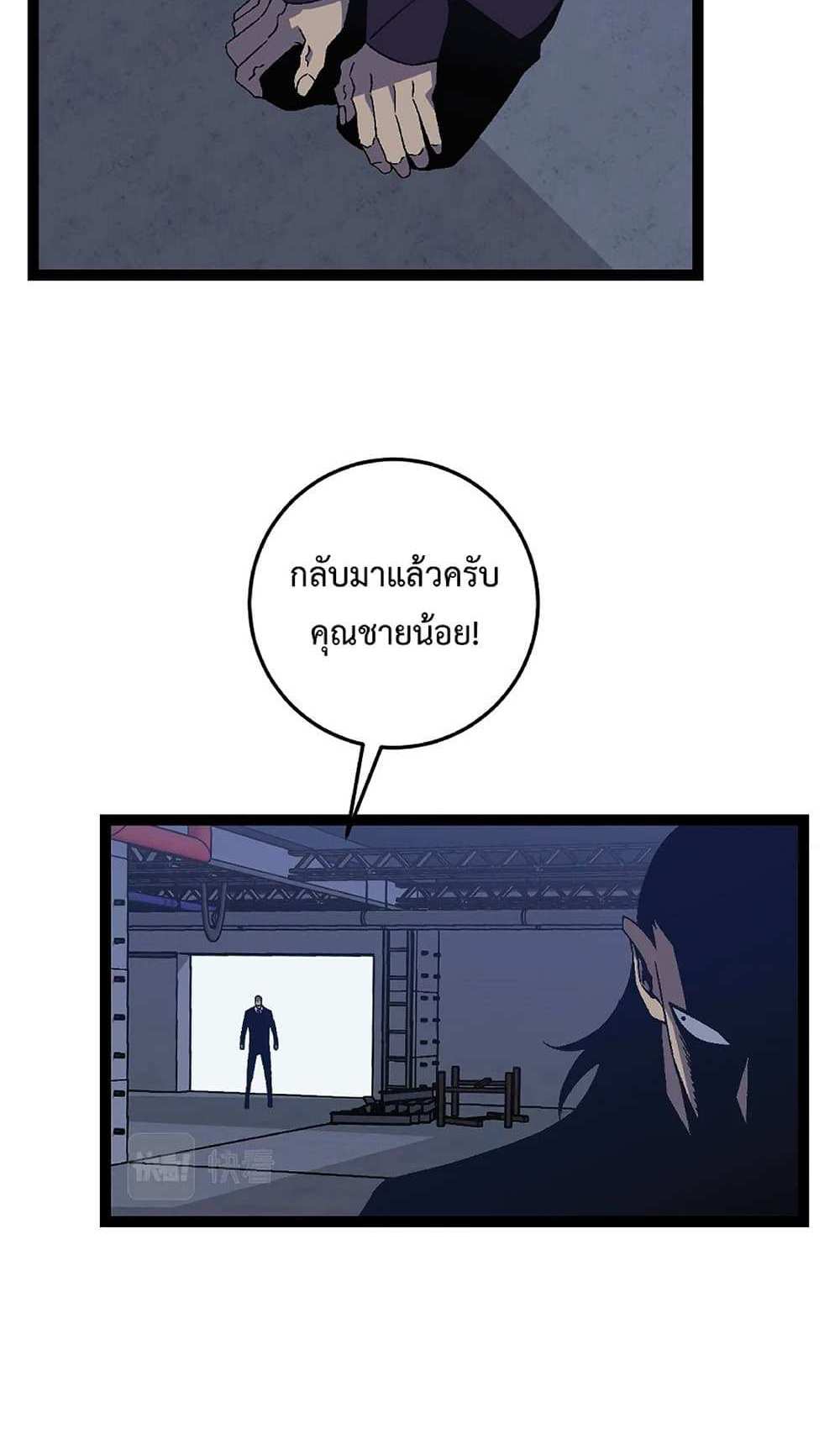 Your Talent is Mine แปลไทย