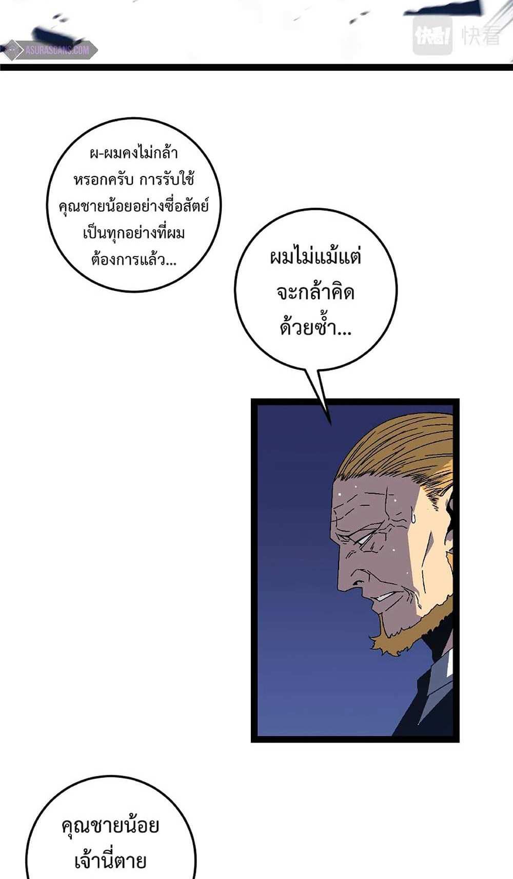 Your Talent is Mine แปลไทย