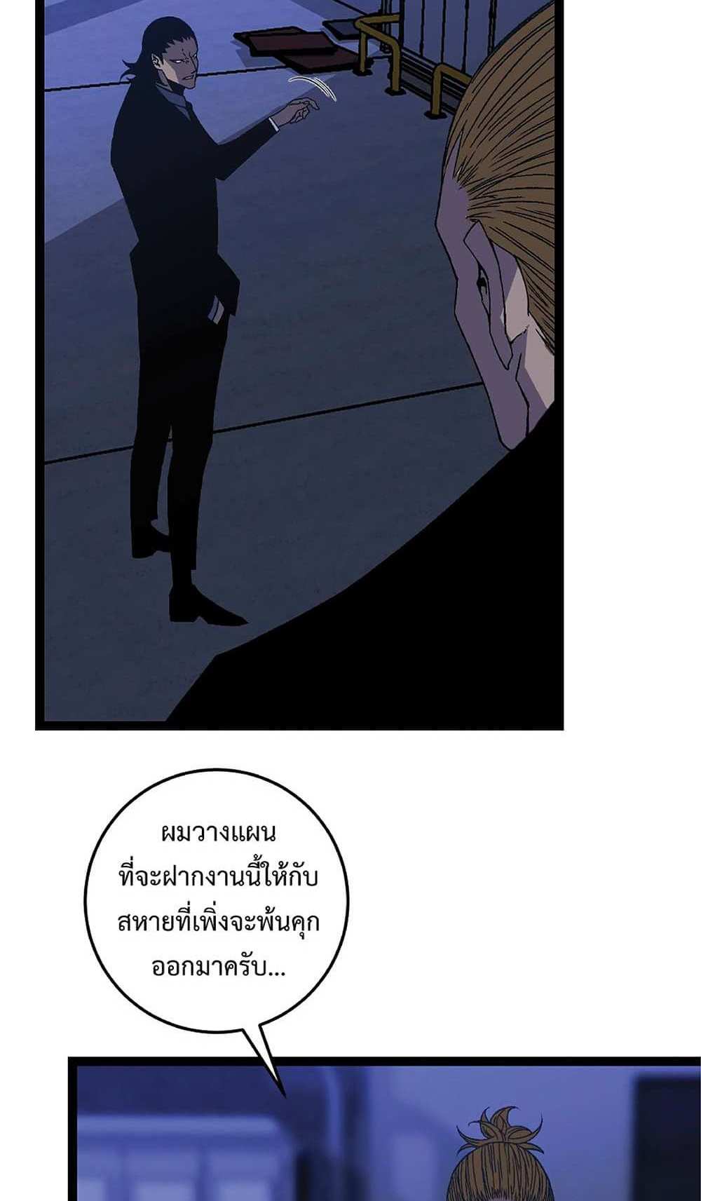 Your Talent is Mine แปลไทย