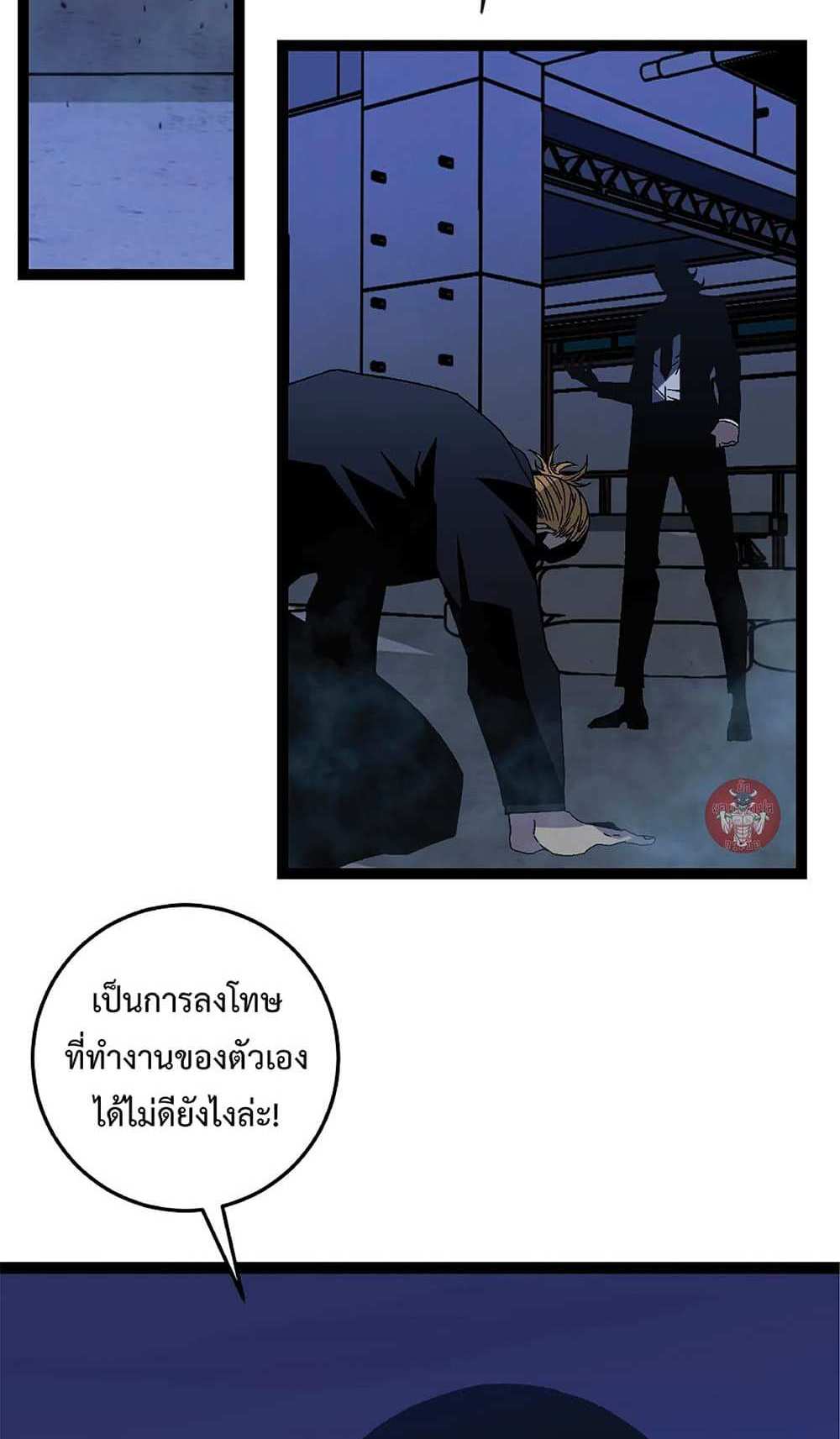 Your Talent is Mine แปลไทย