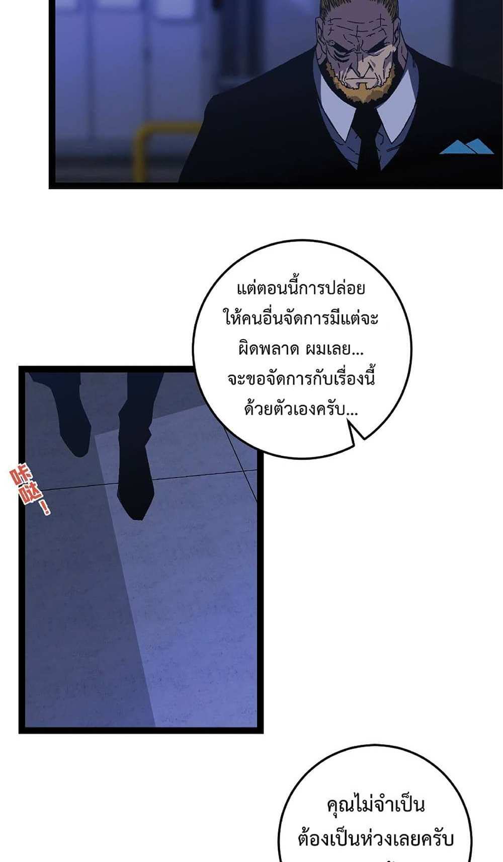 Your Talent is Mine แปลไทย