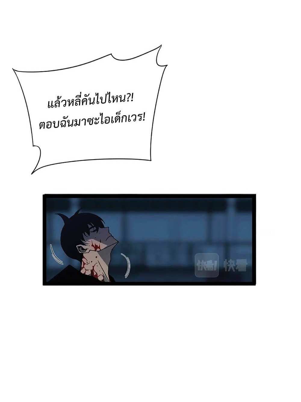 Your Talent is Mine แปลไทย