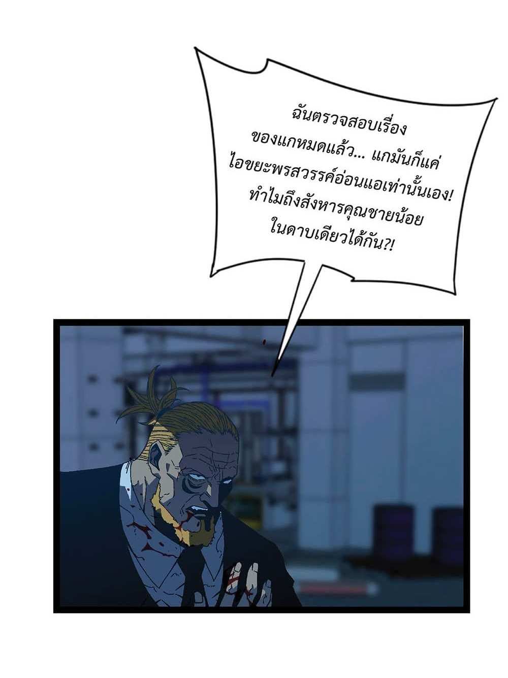 Your Talent is Mine แปลไทย