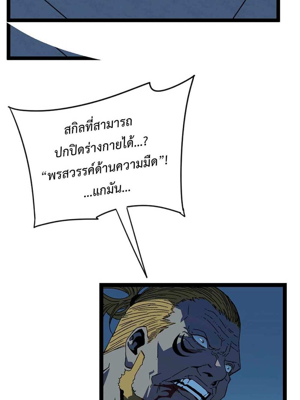 Your Talent is Mine แปลไทย