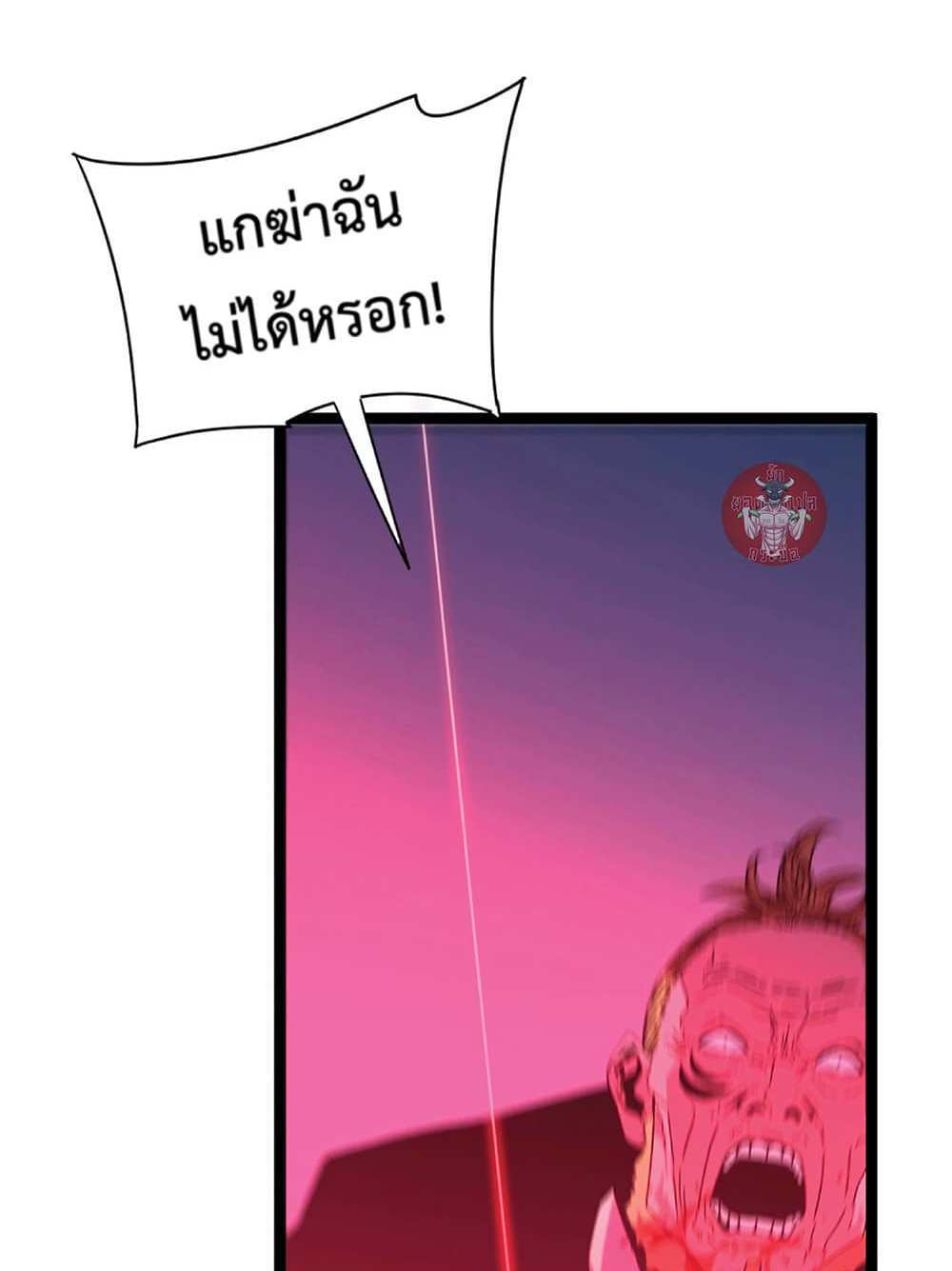 Your Talent is Mine แปลไทย