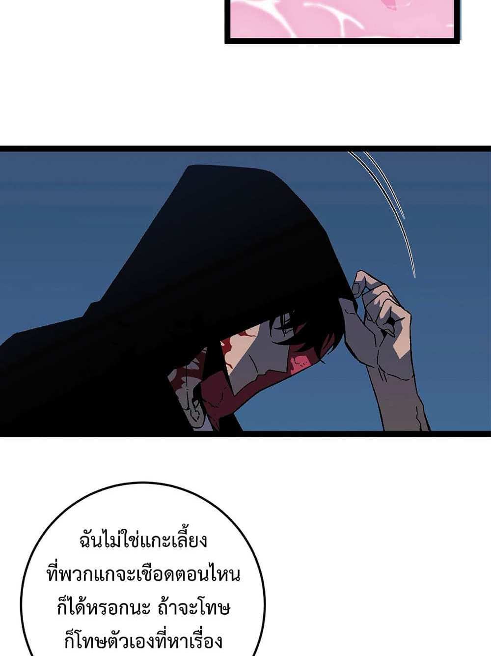 Your Talent is Mine แปลไทย