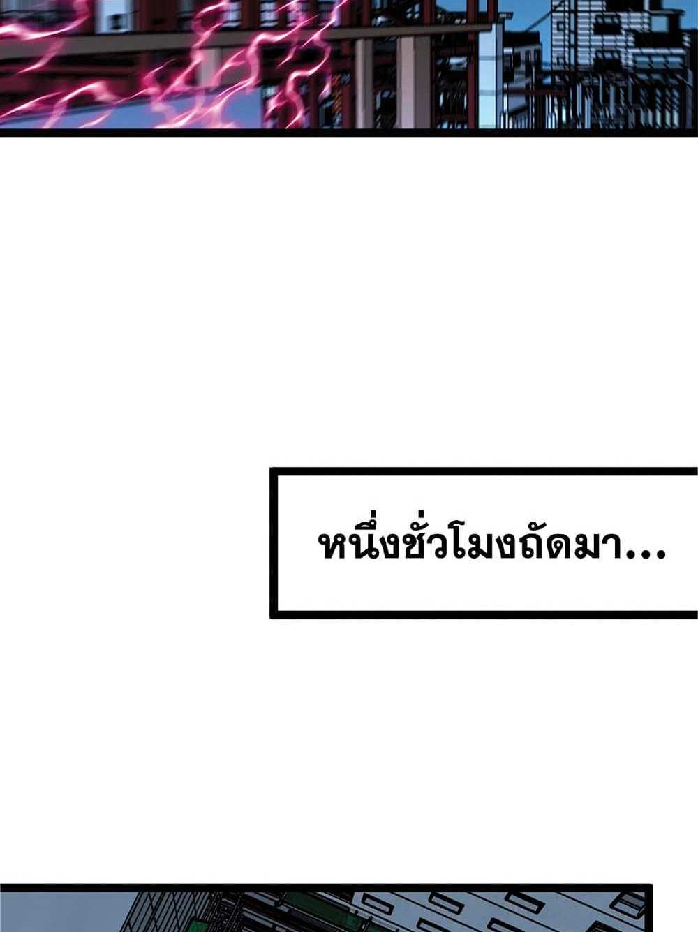 Your Talent is Mine แปลไทย