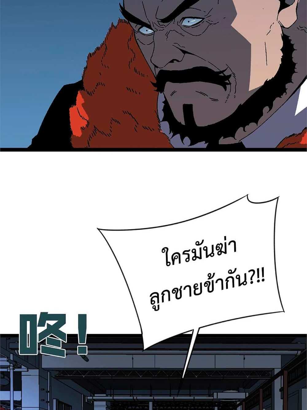 Your Talent is Mine แปลไทย