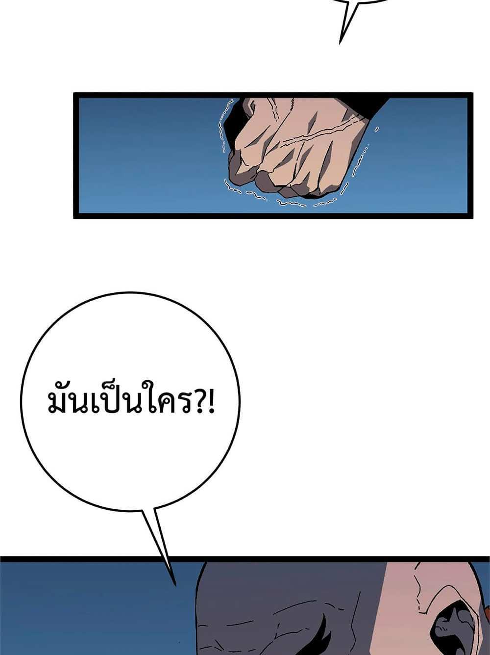 Your Talent is Mine แปลไทย