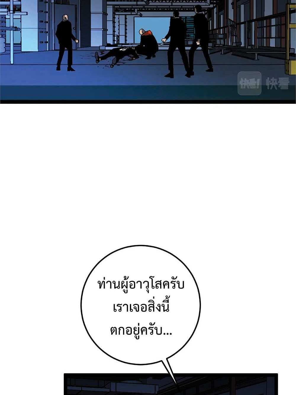 Your Talent is Mine แปลไทย