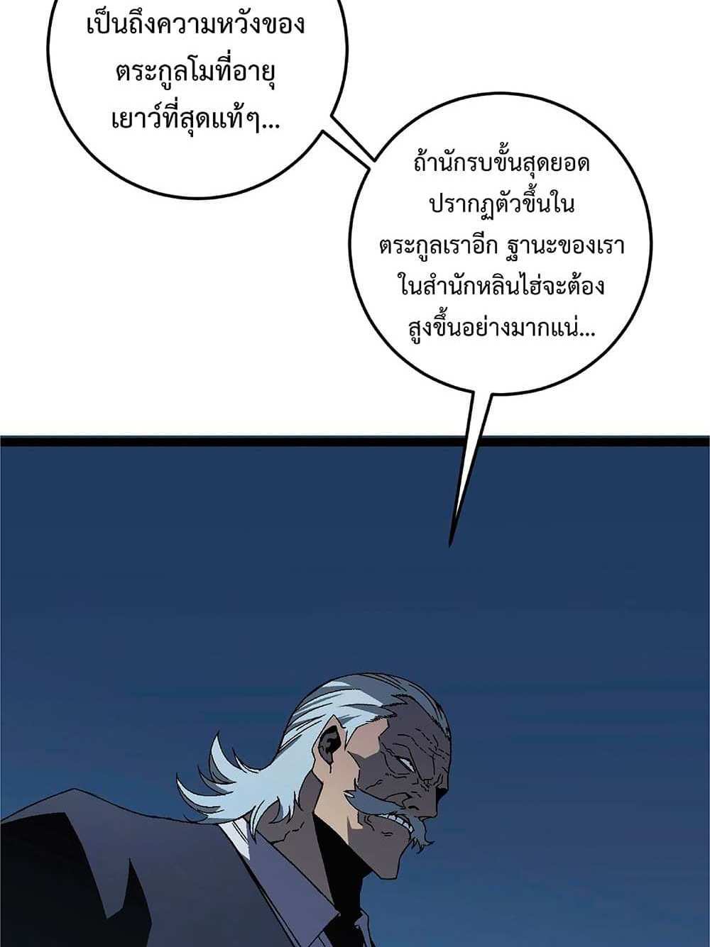 Your Talent is Mine แปลไทย