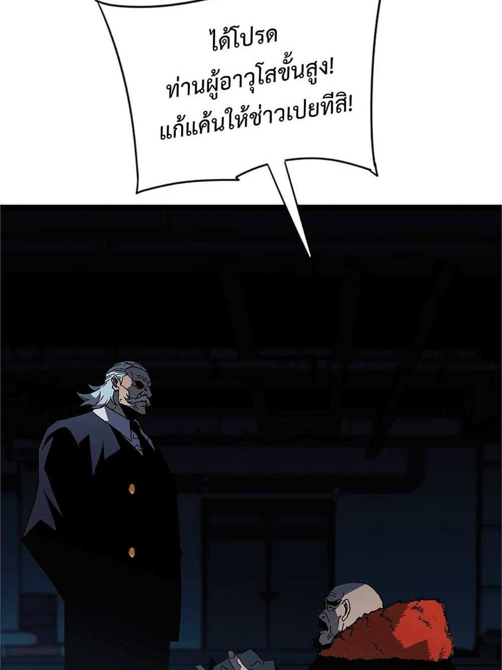 Your Talent is Mine แปลไทย