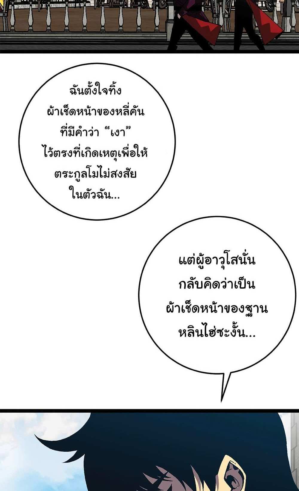 Your Talent is Mine แปลไทย