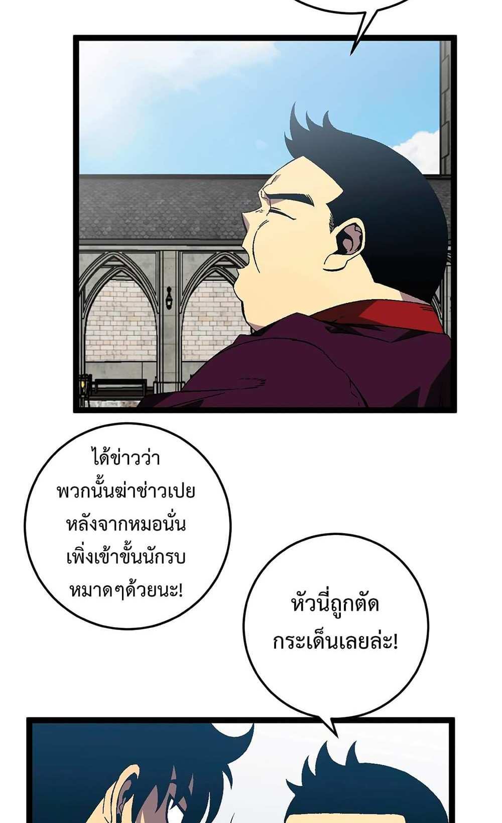 Your Talent is Mine แปลไทย