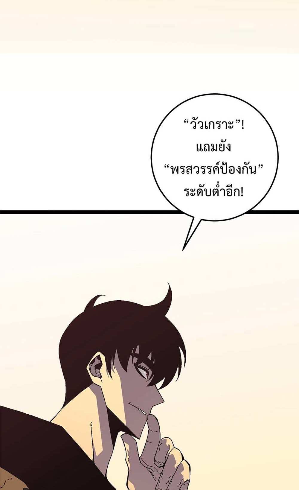 Your Talent is Mine แปลไทย