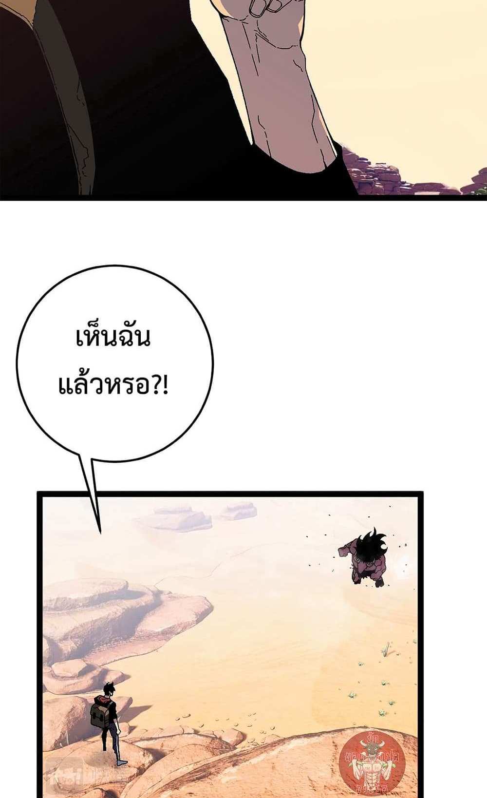 Your Talent is Mine แปลไทย