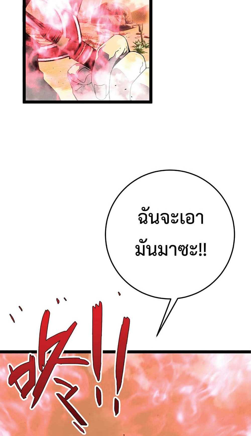 Your Talent is Mine แปลไทย