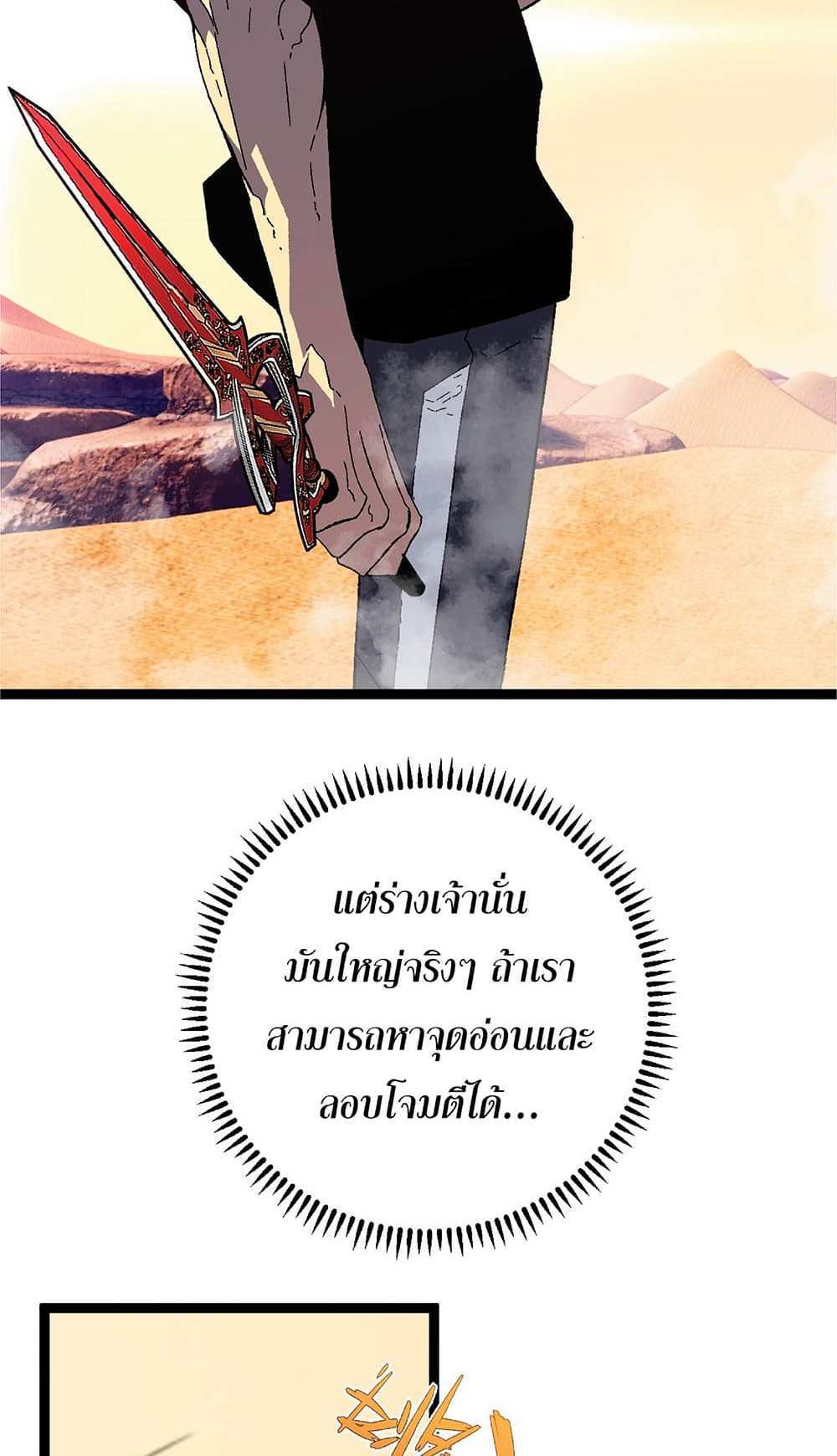 Your Talent is Mine แปลไทย