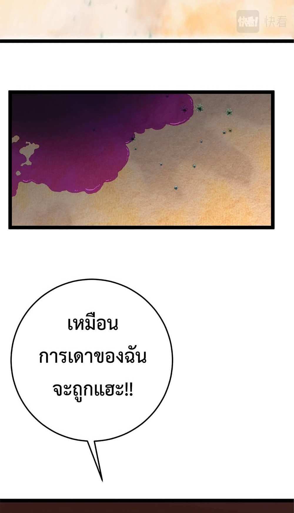 Your Talent is Mine แปลไทย