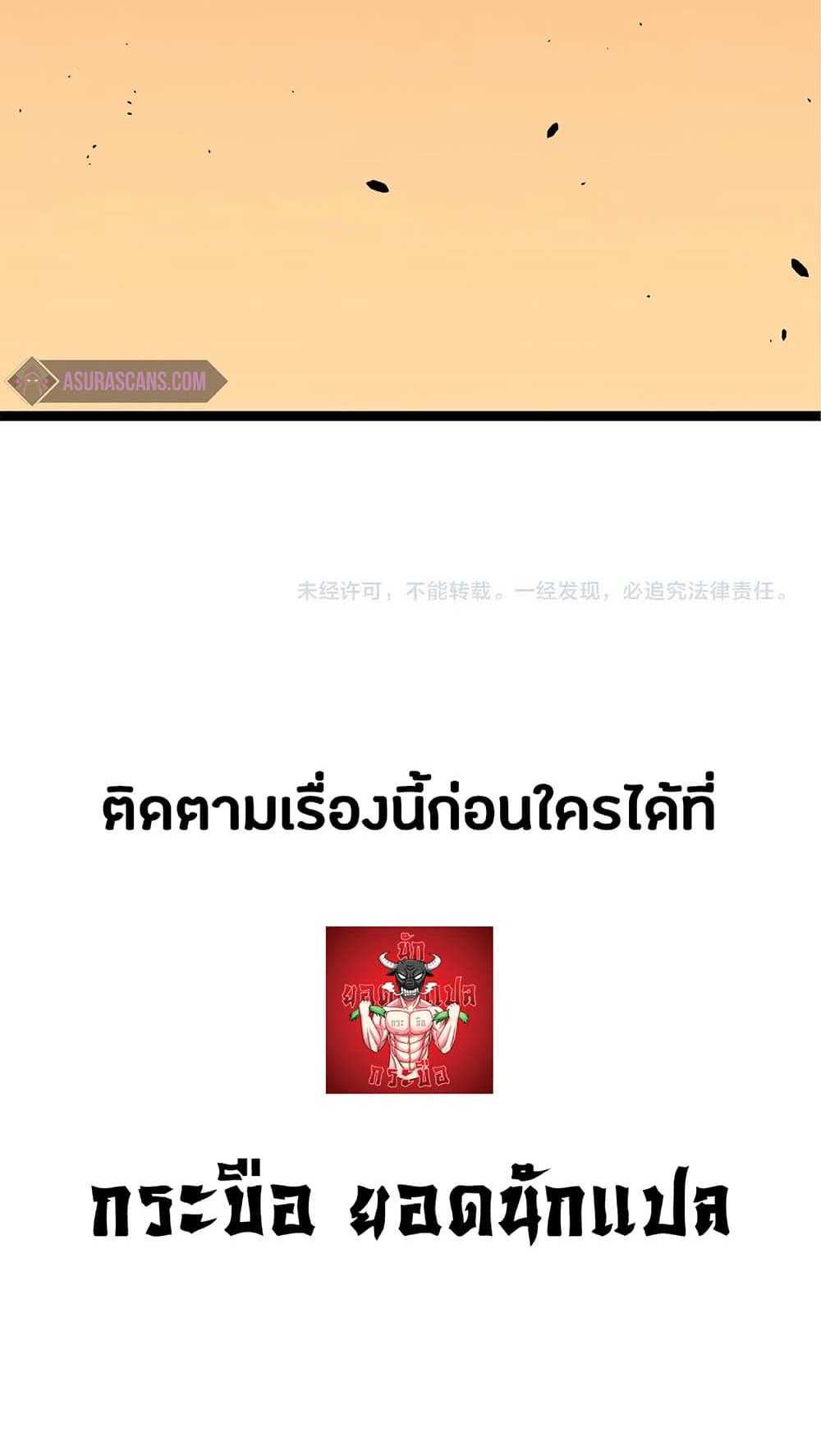 Your Talent is Mine แปลไทย