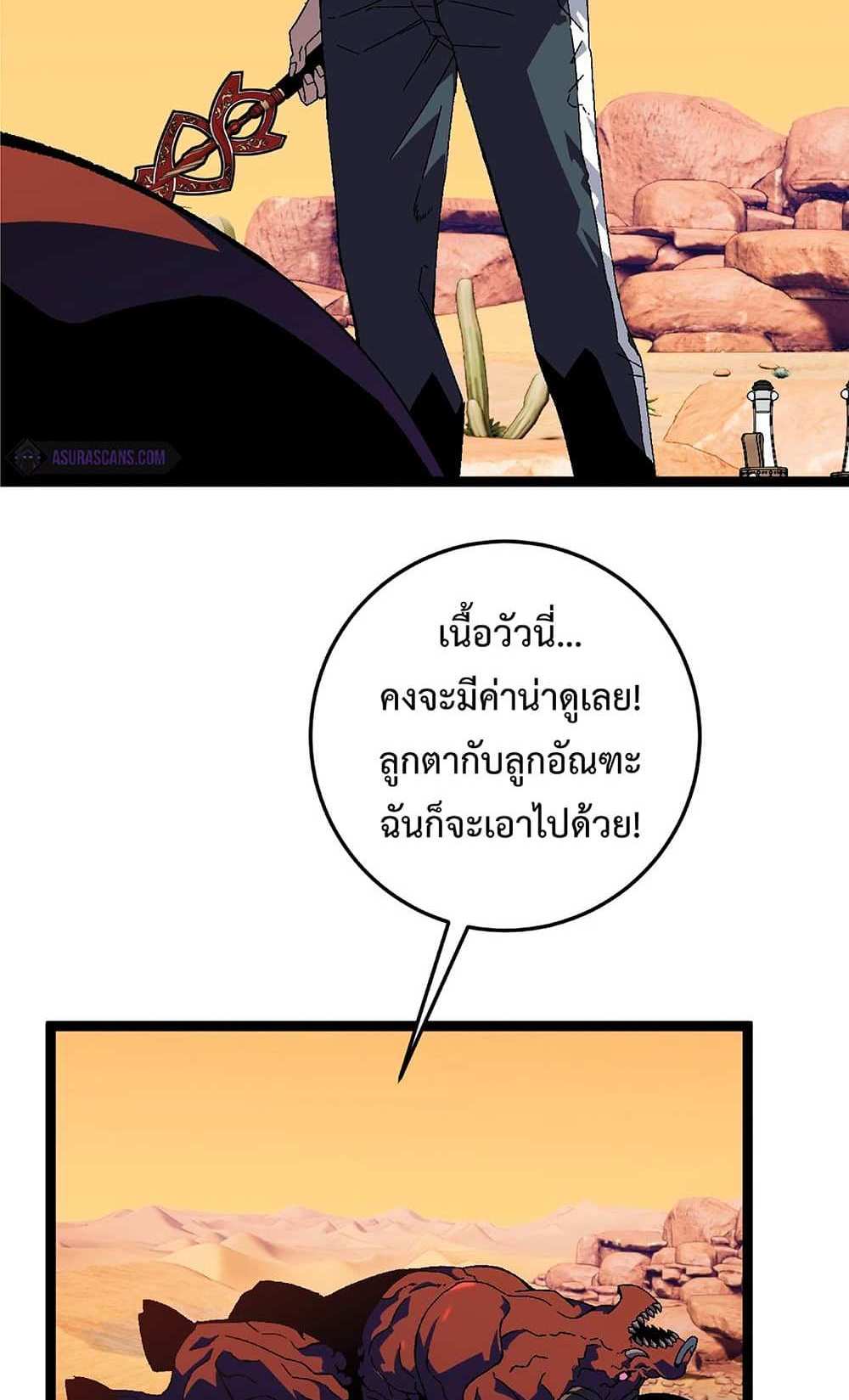 Your Talent is Mine แปลไทย