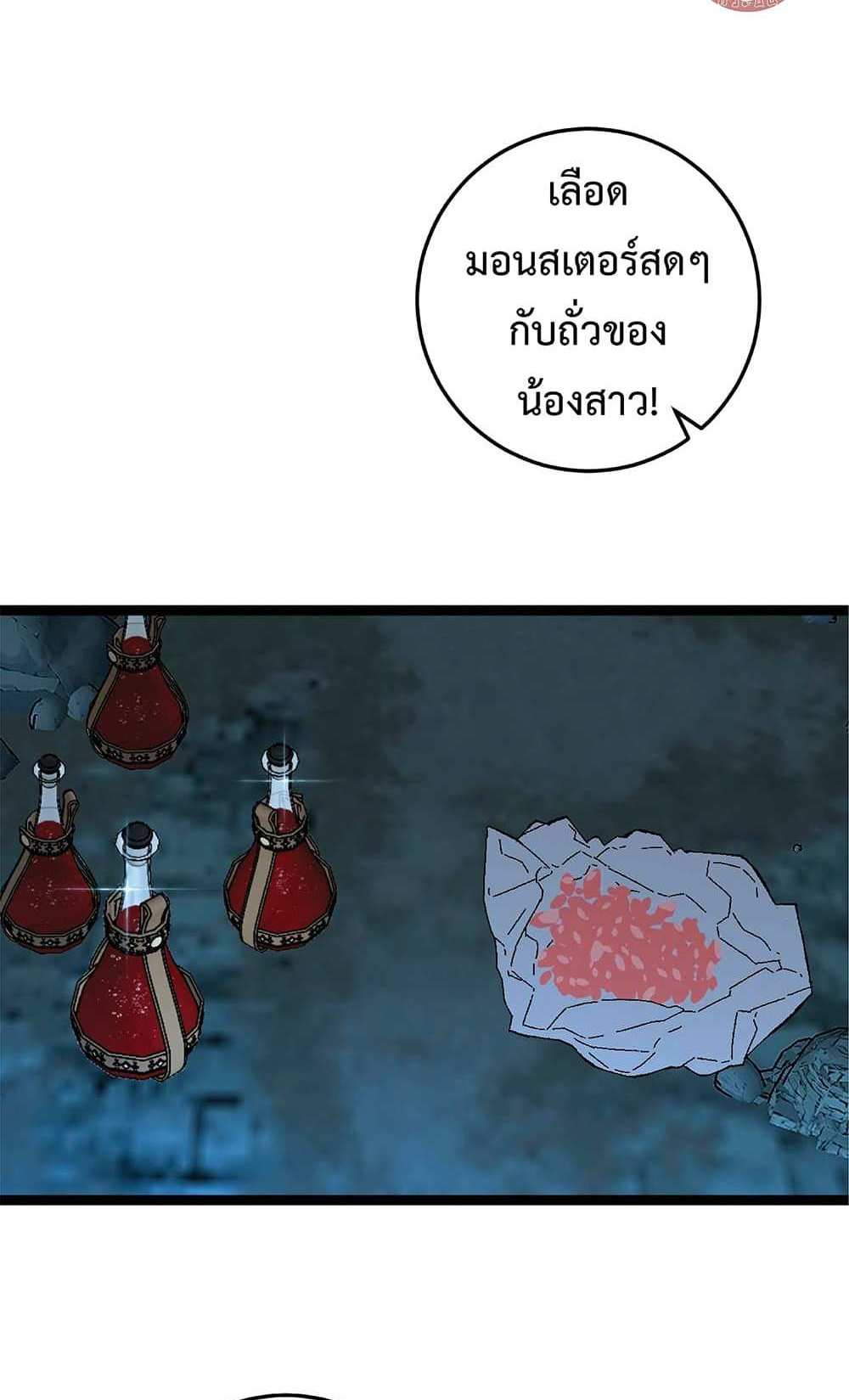 Your Talent is Mine แปลไทย