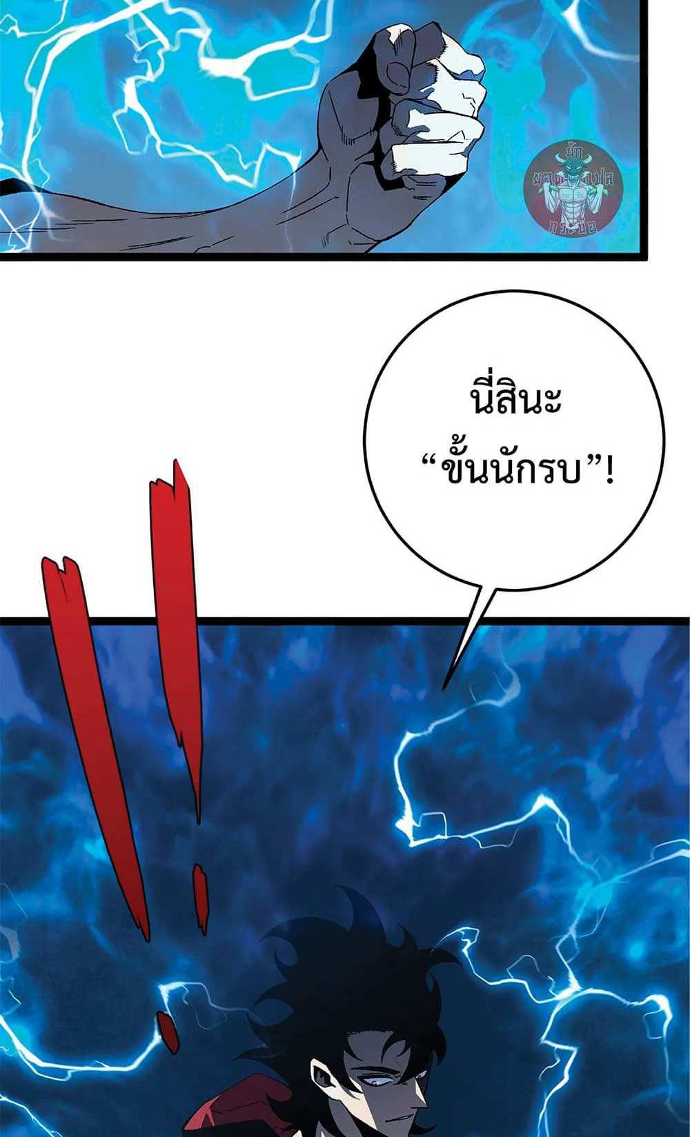 Your Talent is Mine แปลไทย